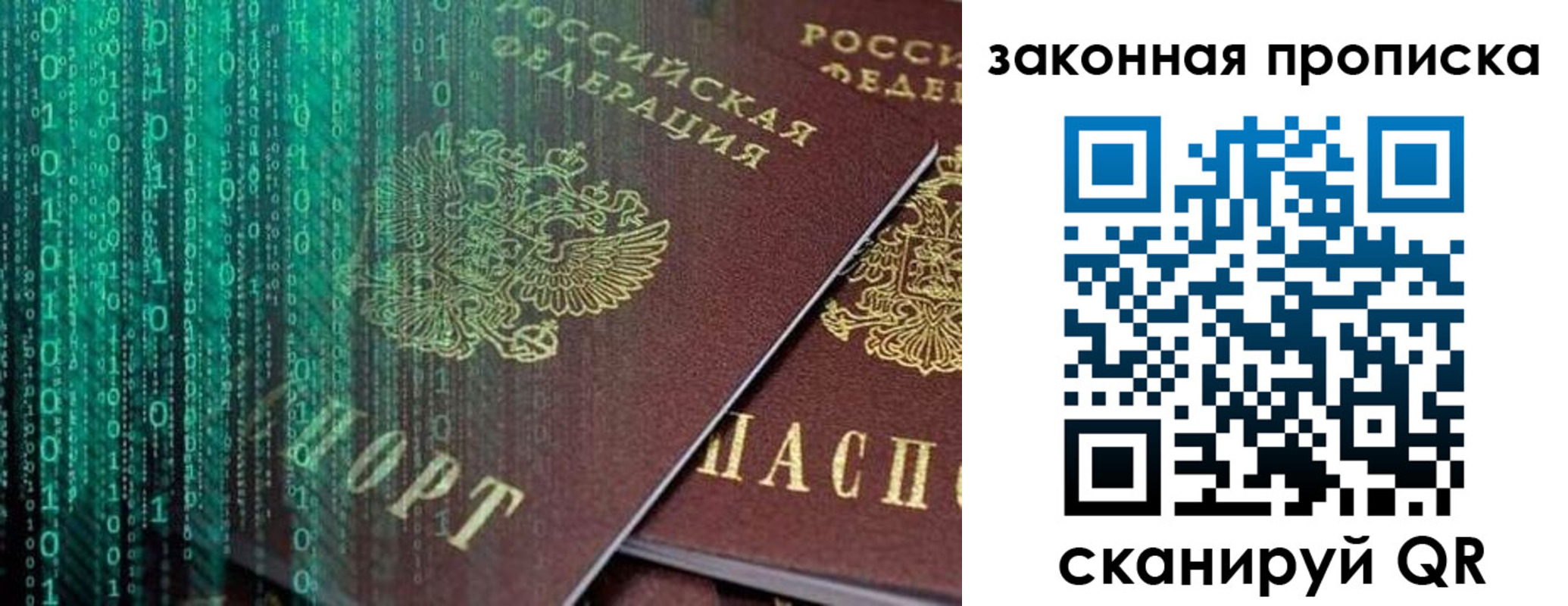 временная регистрация недорого в Алапаевске