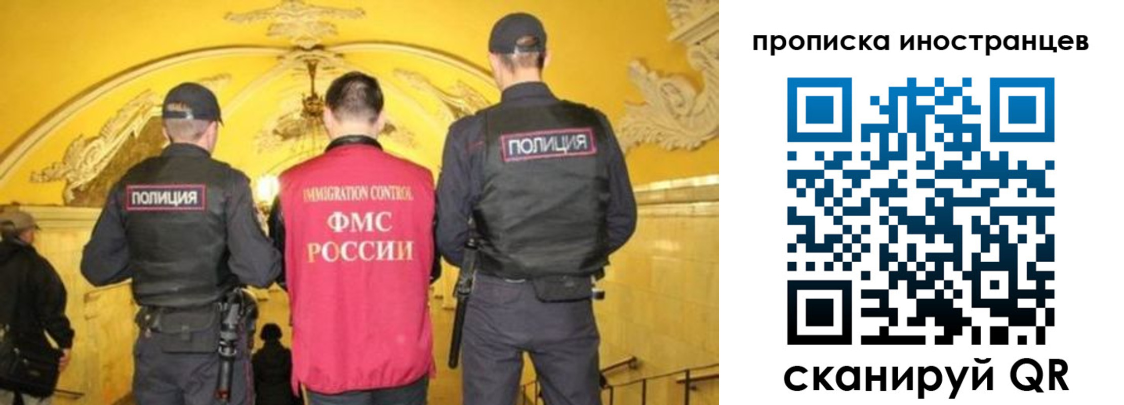 прописка для работы в Алапаевске