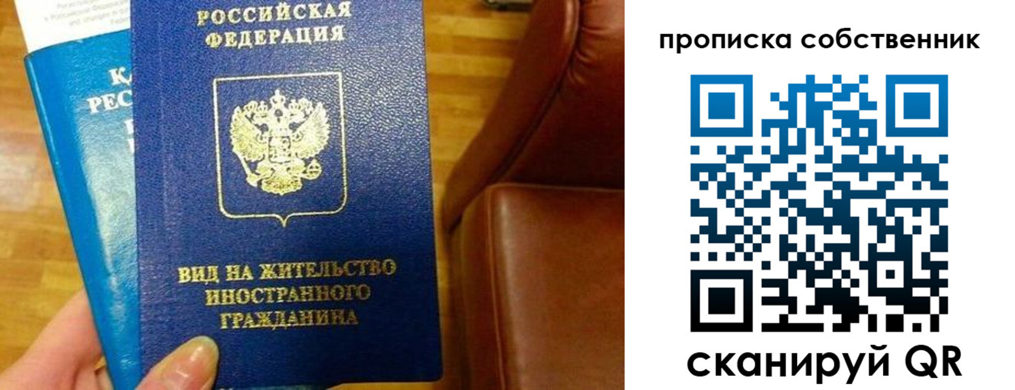 пропишу в квартире в Алапаевске